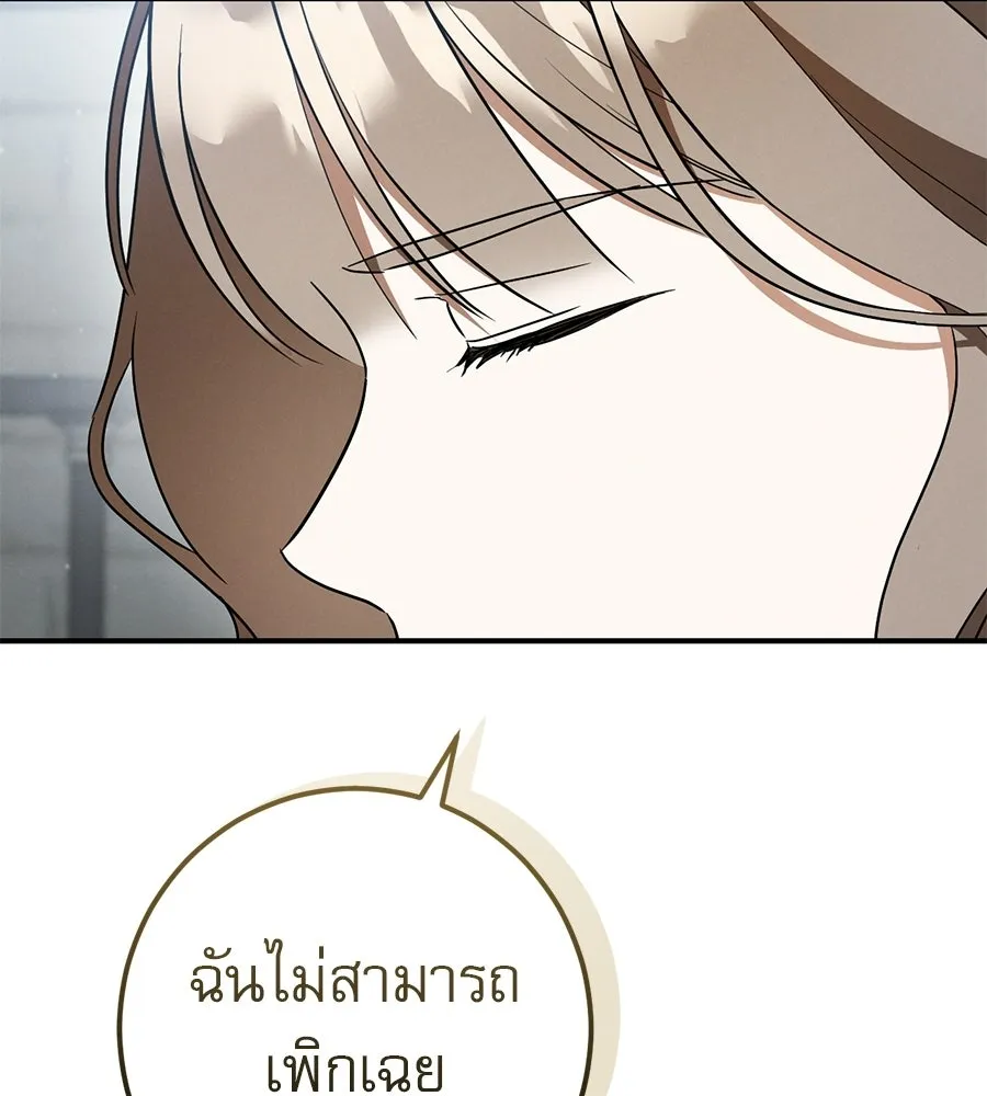 เรือนจำรัก ตอนที่ 83 รูปที่ 91