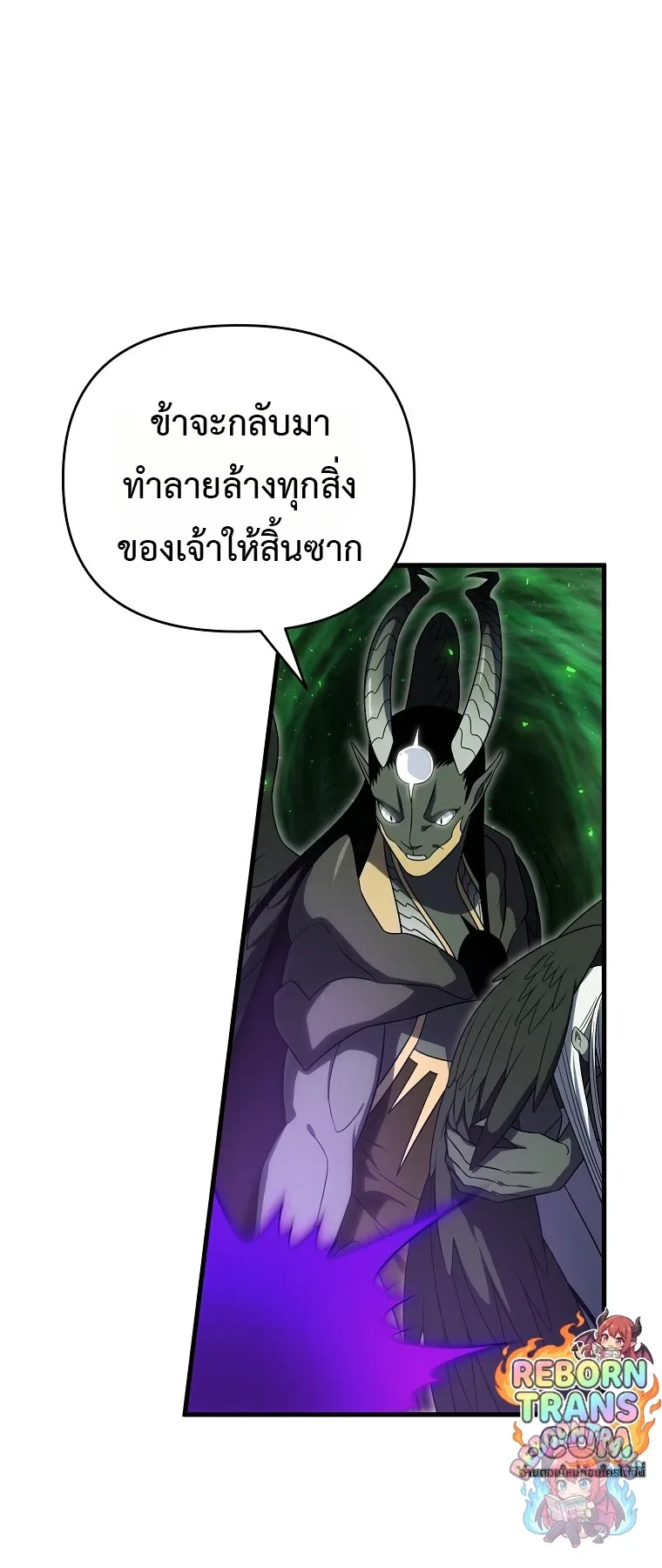 Player Who Returned 10_000 Years Later เพลเยอร_ผ_กล_บมาในรอบหม_นป_ ตอนที่ ตอนที่ 152 รูปที่ 17