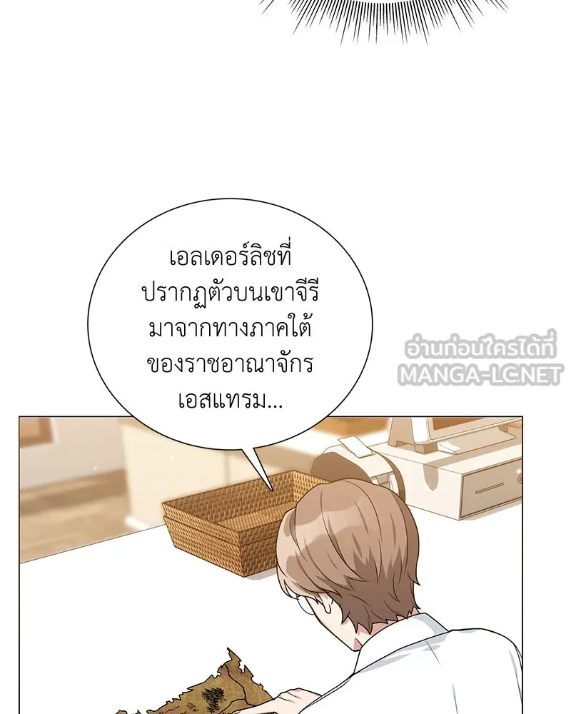 คนสวนโลกฮันเตอร์ ตอนที่ 18 รูปที่ 12