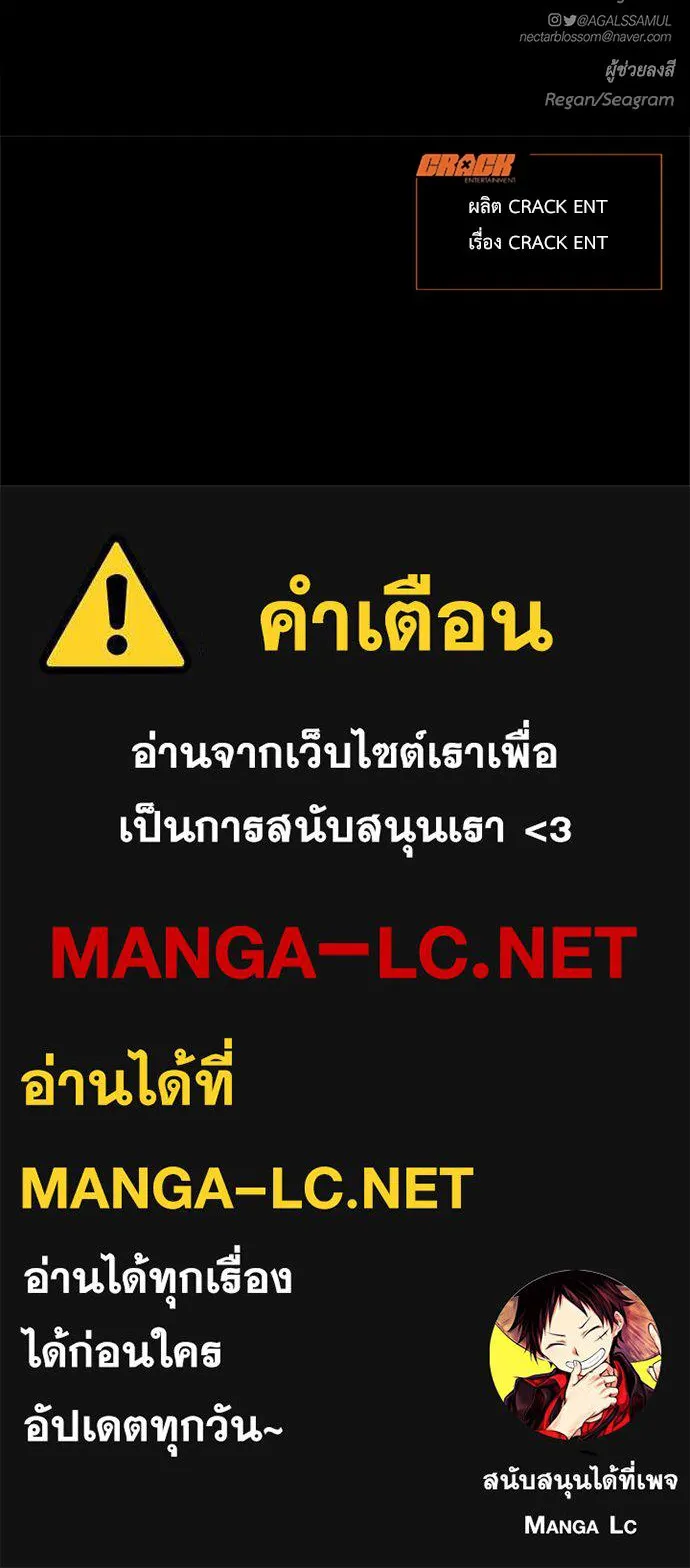 ปรารถนารักอันงดงาม ตอนที่ 86 รูปที่ 111