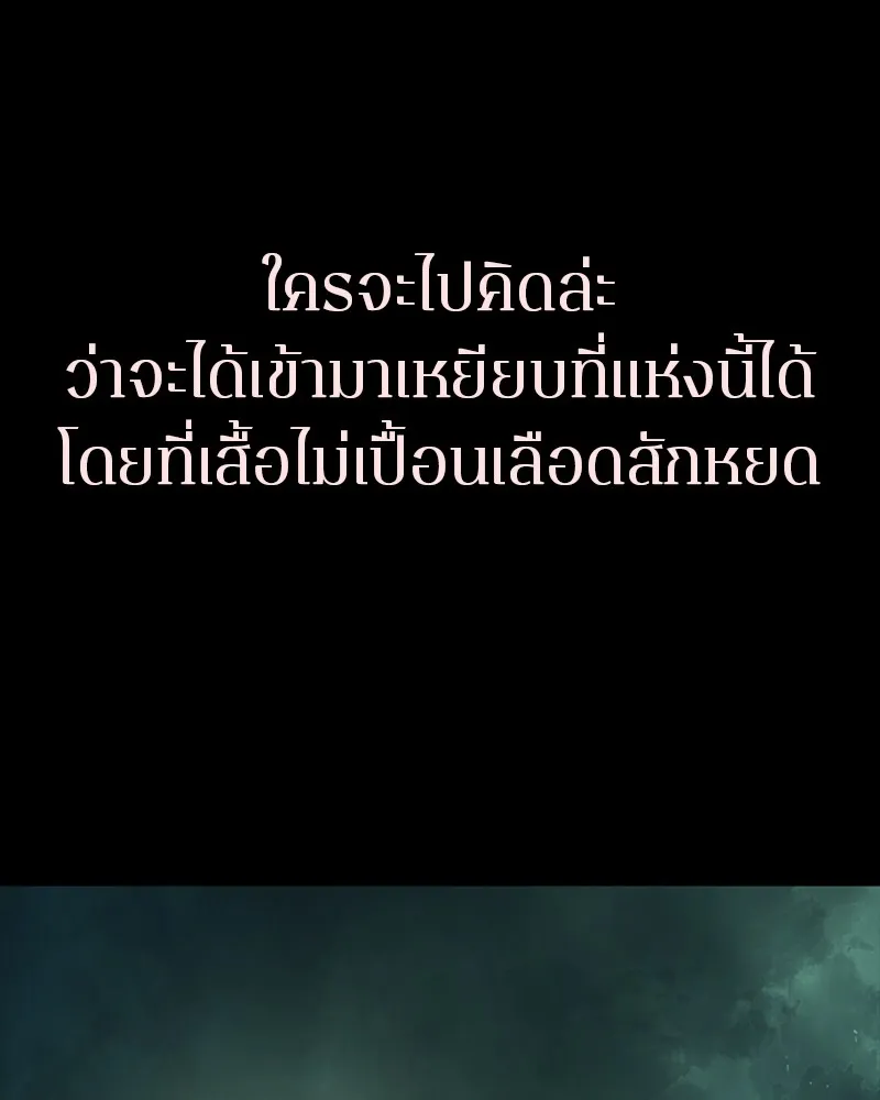 เกาลูน  ซาโรกา ตอนที่ 14 รูปที่ 160