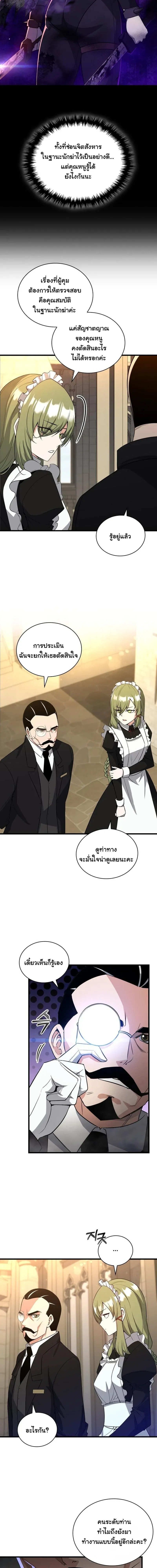 I Became the Academy Villain_s Daughter ปฏ_บ_ต_การป_มสเตต_สของล_กสาวจอมมาร ตอนที่ ตอนที่ 4 รูปที่ 12