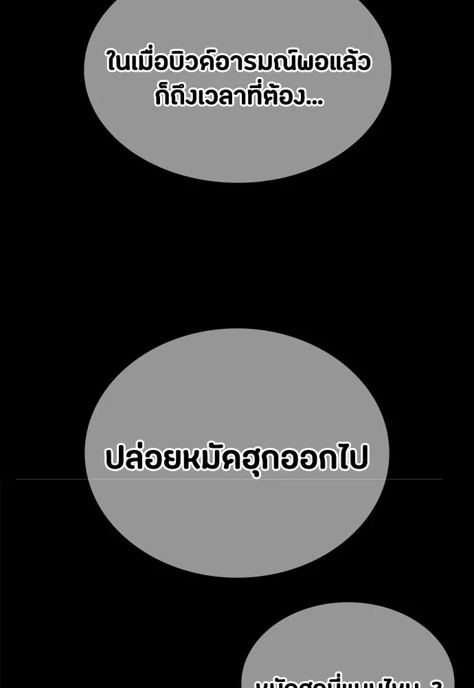 มือสังหารพันธุ์อมตะ ตอนที่ 78 รูปที่ 32