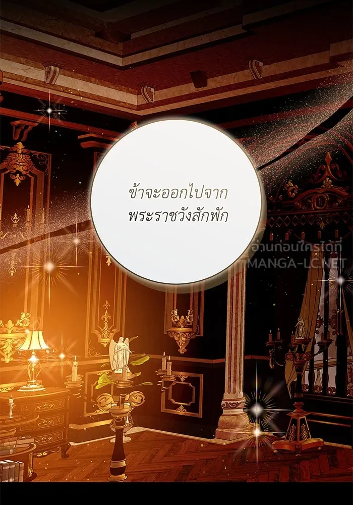 ย้อนเวลาพลิกชะตาทายาท ตอนที่ 44 รูปที่ 57