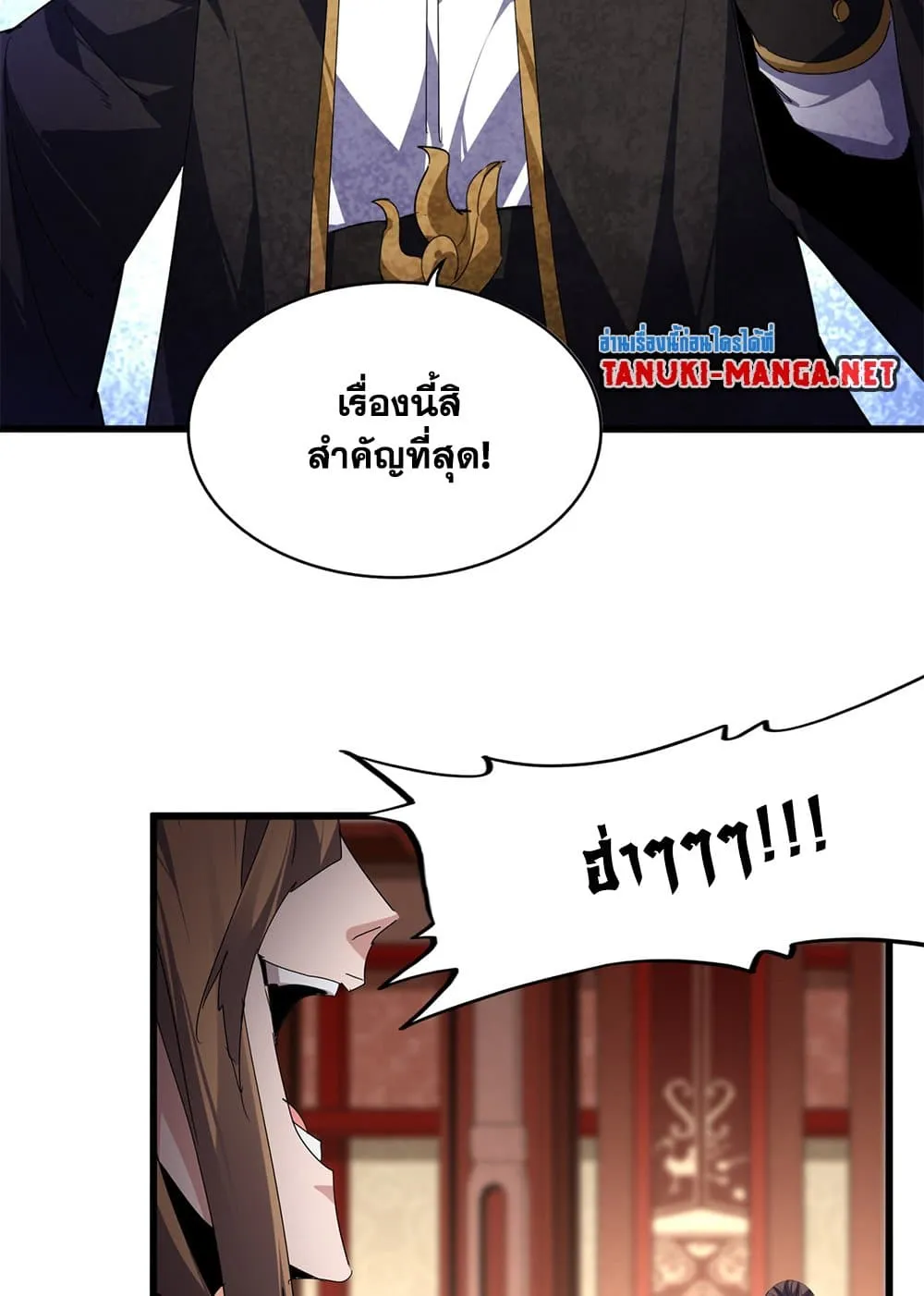 Magic Emperor ราชาจอมเวทย_ ตอนที่ ตอนที่ 856 รูปที่ 32