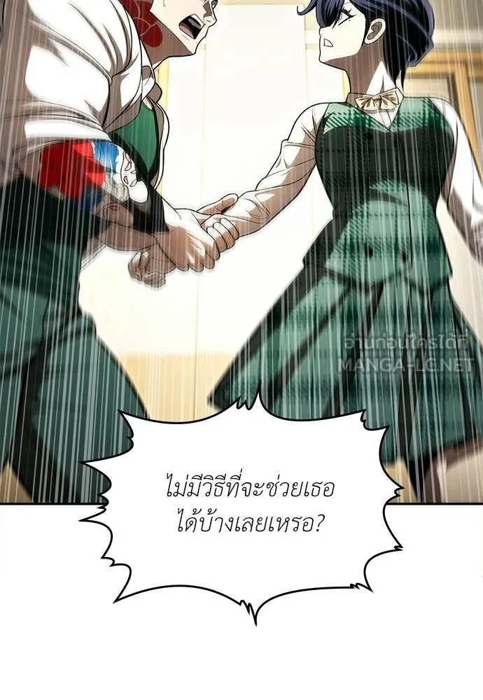 สนามเด็กล่า ตอนที่ 65 รูปที่ 96