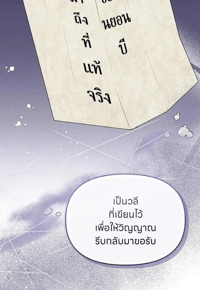 ข้าเนี่ยนะเป็นพระสนม ตอนที่ 95 พิษดำ รูปที่ 25
