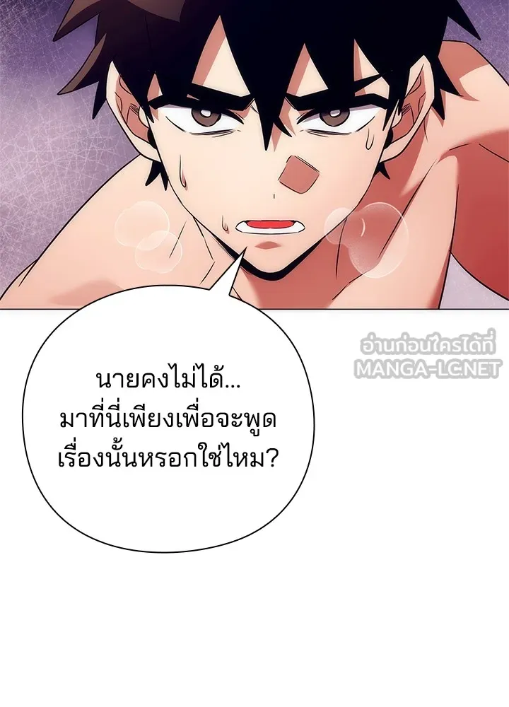 คืนแห่งโทแกบี ตอนที่ 43 รูปที่ 63