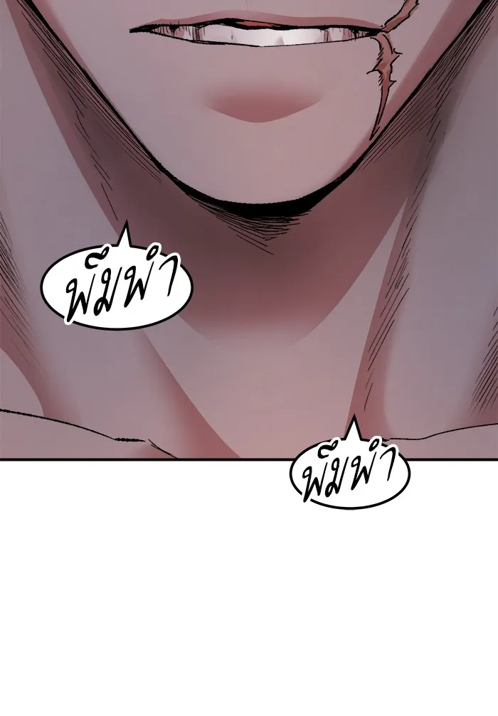 ยอดคนเลเวลทะลุ ตอนที่ 61 ฮิวมานอยด์ (7) รูปที่ 182