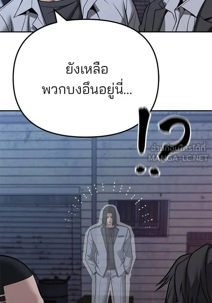 เลวฟากเลว ตอนที่ 118 รูปที่ 47