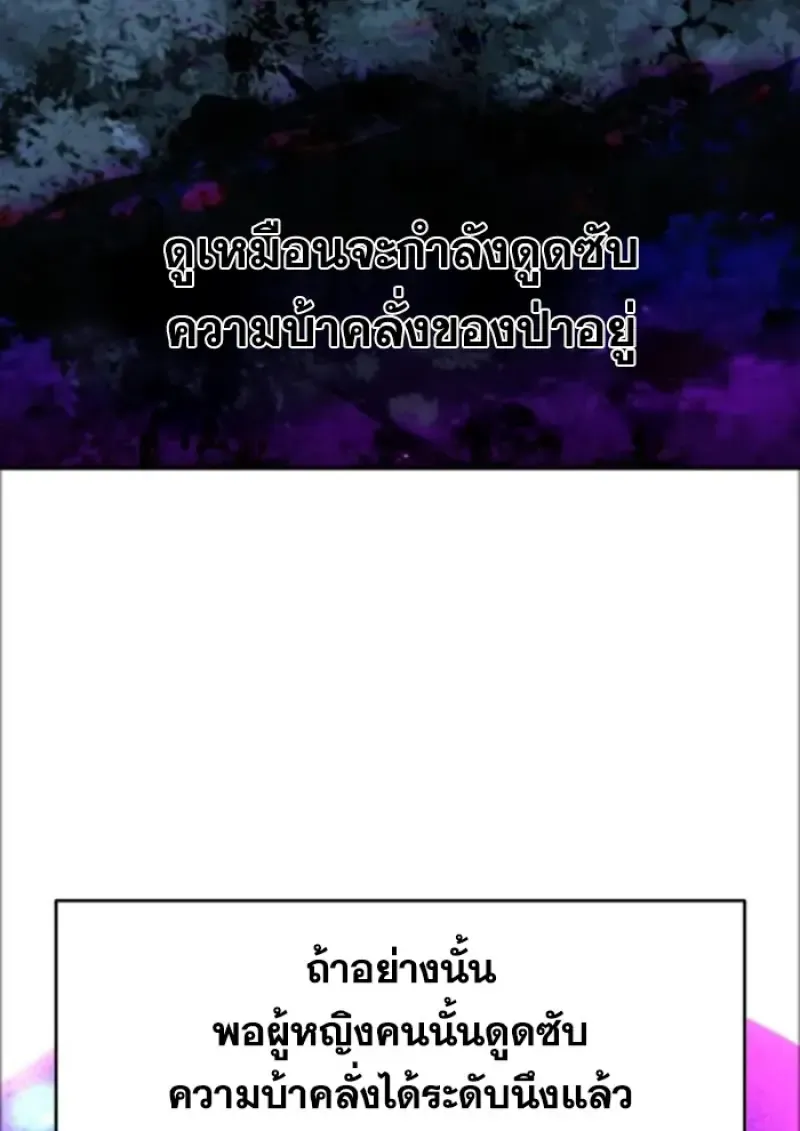 Archmage Transcending Through Regression ตอนที่ ตอนที่ 149 รูปที่ 28