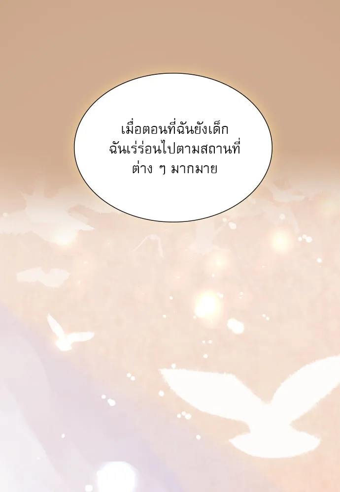 ถ้าไม่ร้อง ก็จงอ้อนวอนซะ ตอนที่ 24 รูปที่ 97