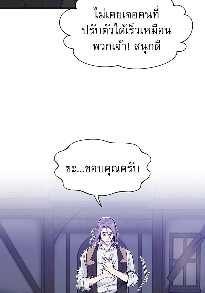 จอมเวทเกิดใหม่ในรอบ 66666 ปี ตอนที่ 7 รูปที่ 80