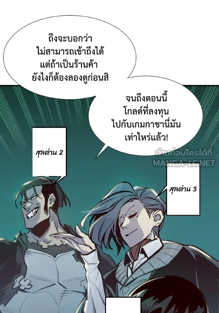 The Lone Necromancer ตอนที่ 83 รูปที่ 96