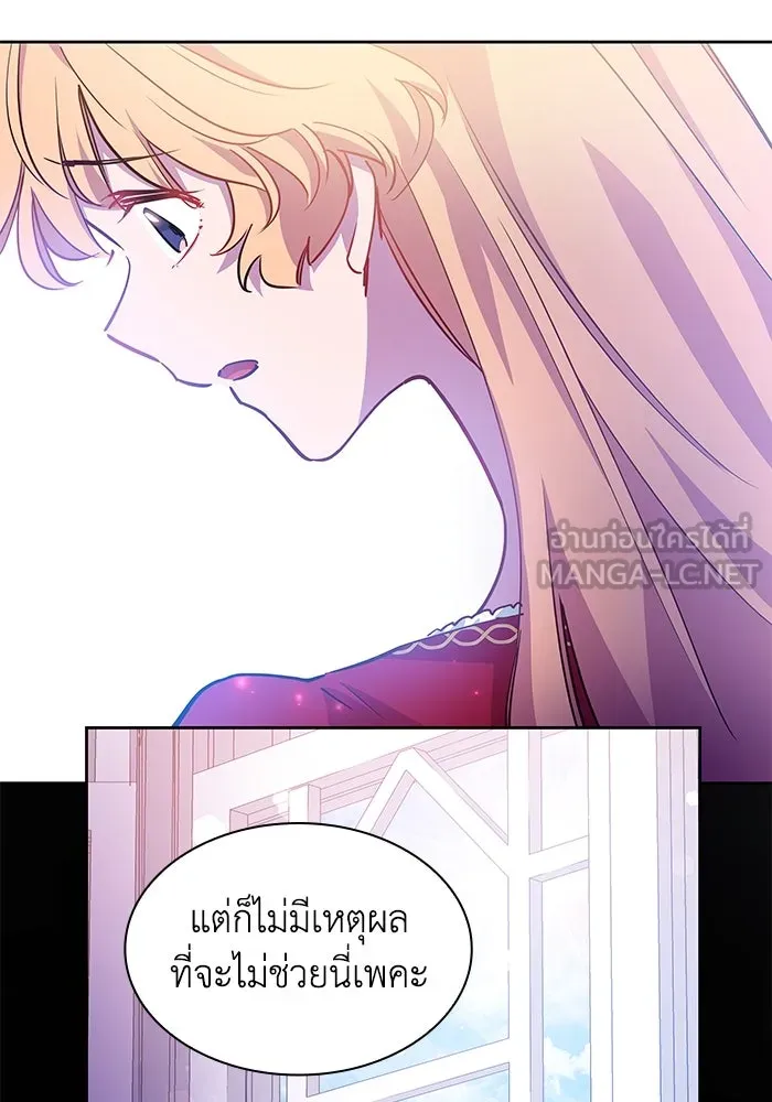 ฟิลเลียโรเซ่กับคำทำนายแห่งมงกุฎหนาม ตอนที่ 60 รูปที่ 87