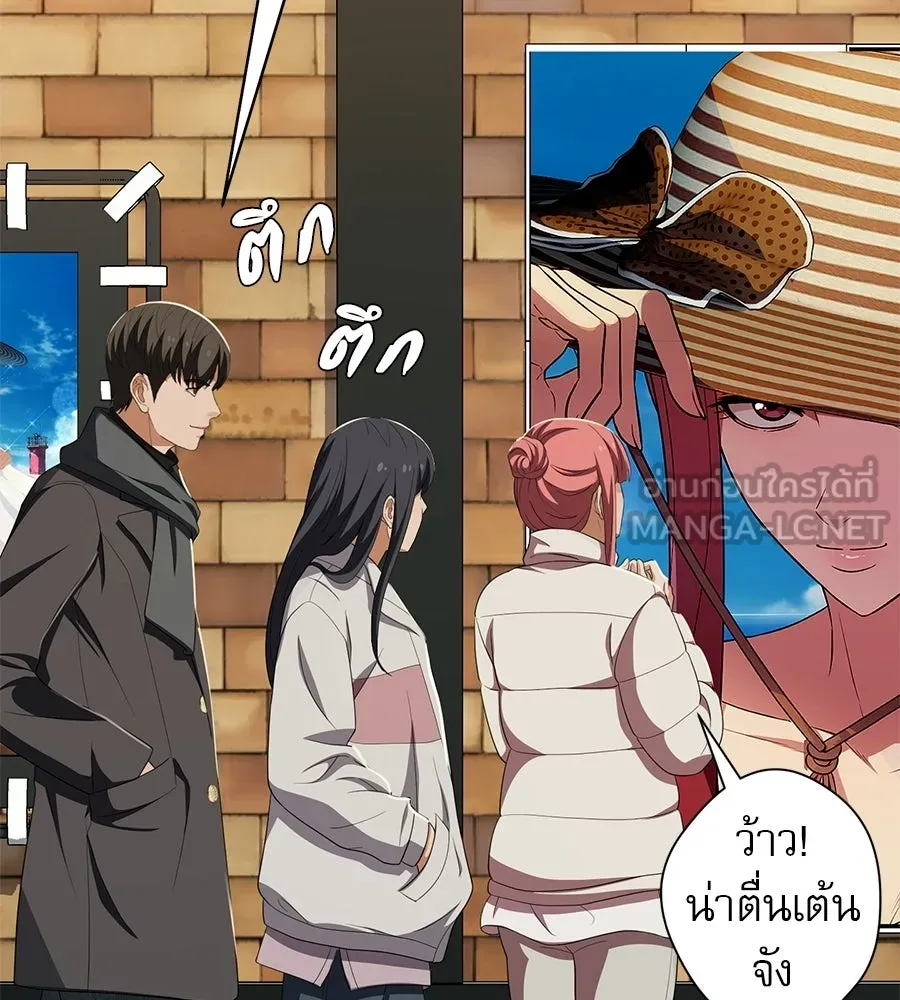 คอลเซ็นเตอร์เปลี่ยนชีวิต ตอนที่ 55 ปากพาซวย รูปที่ 168