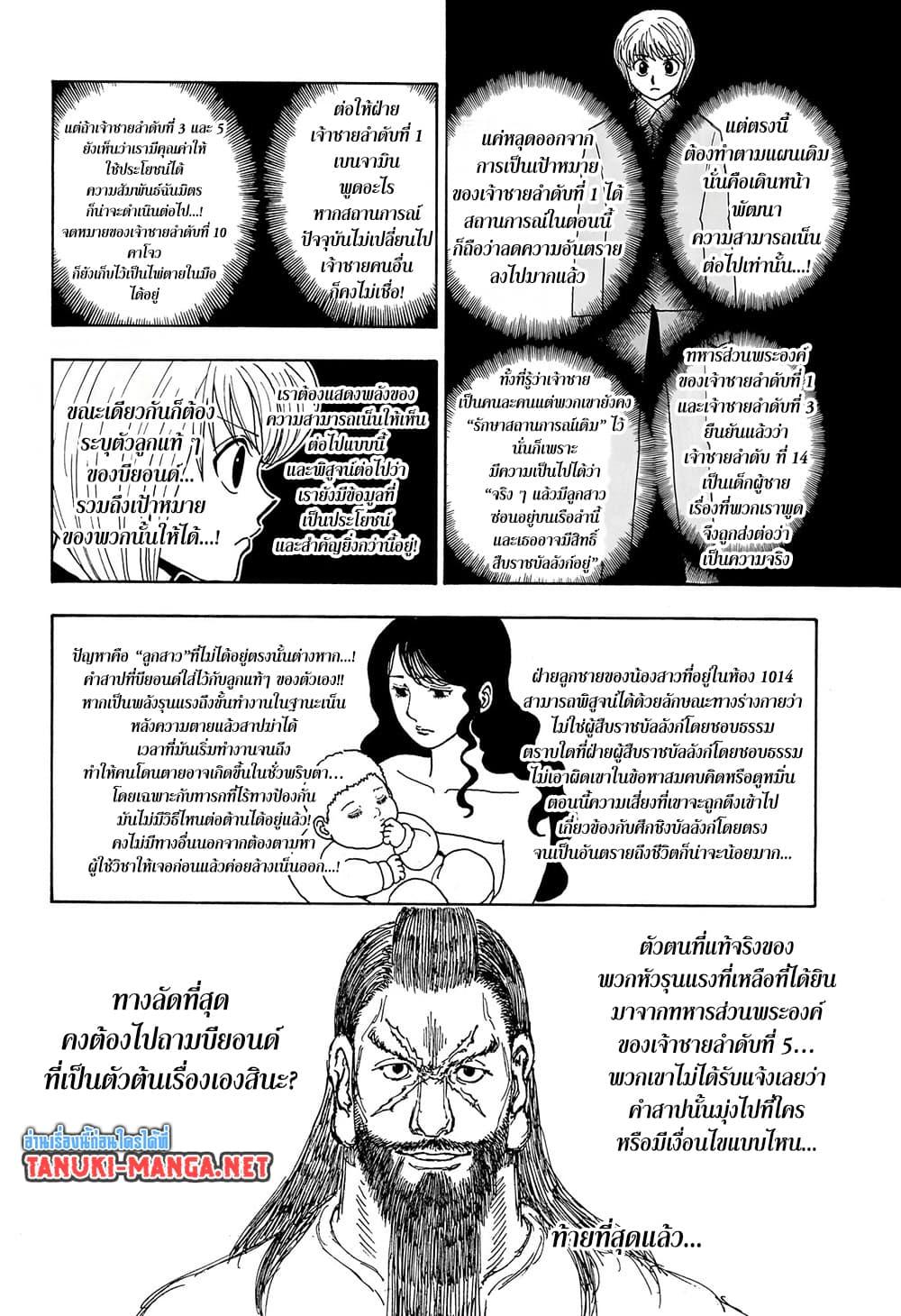 Manga-lc-com อ่านมังงะ อ่านการ์ตูน ออนไลน์ ฟรี Hunter X Hunter ตอนที่ 1 2 3 4 5 6 7 8 9 10 11 12 13 14 ฟรี ไม่มีโฆษณา Manga-lc - อ่าน มังงะ อ่าน การ์ตูน ออนไลน์ อ่านมังงะ ฟรี