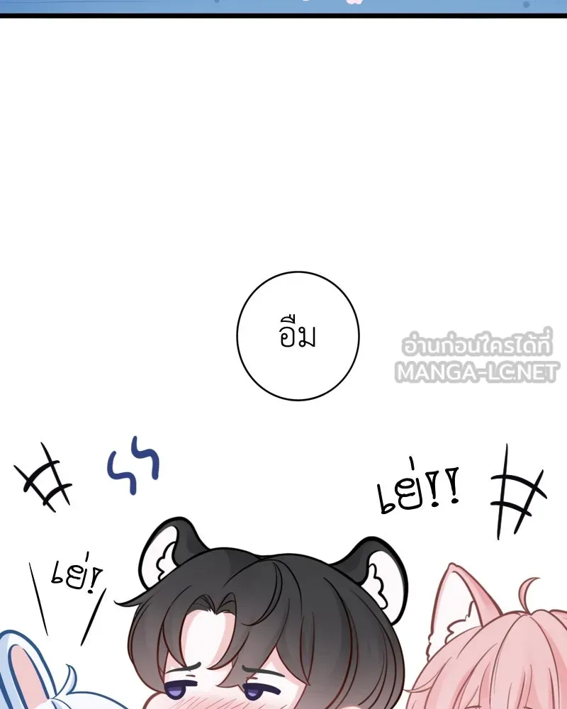 ฤดูฝนของฉันกับนาย ตอนที่ 14 ตีฉันด้วยสิ รูปที่ 48