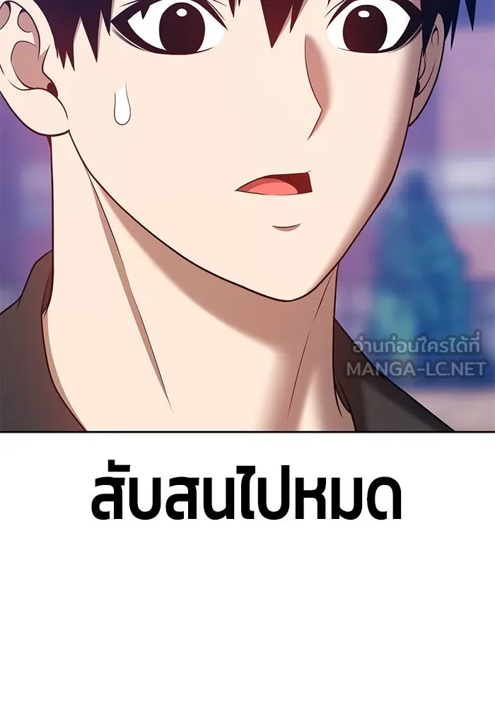 +99 ท่อนไม้พร้อมบวก ตอนที่ 46 รูปที่ 51