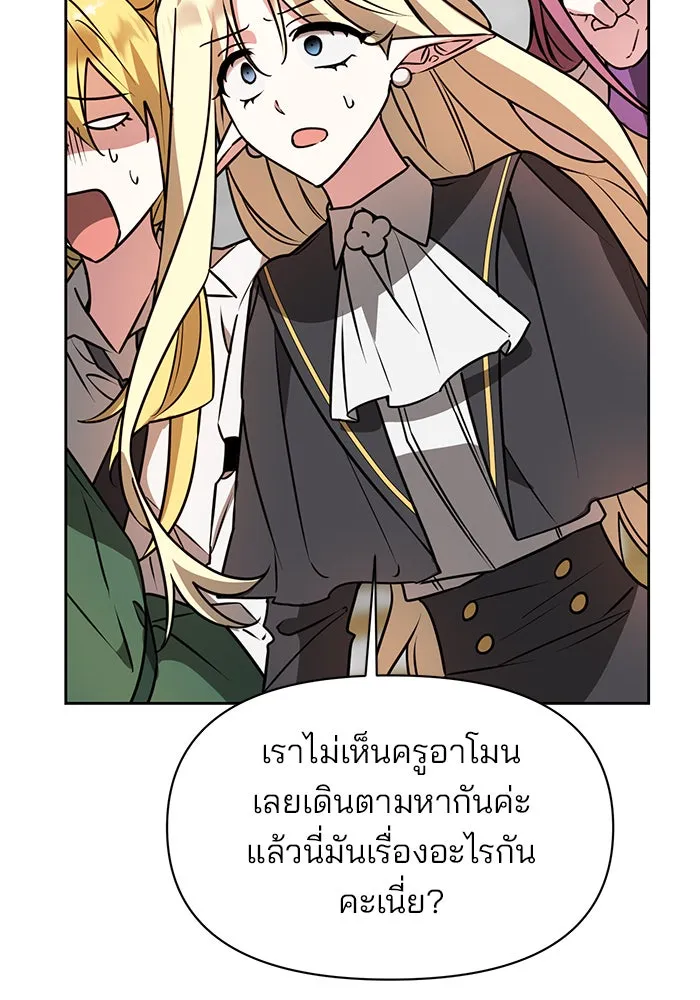 อะคาเดมีนี้เห็นทีจะเจ๊ง ตอนที่ 95 รูปที่ 62