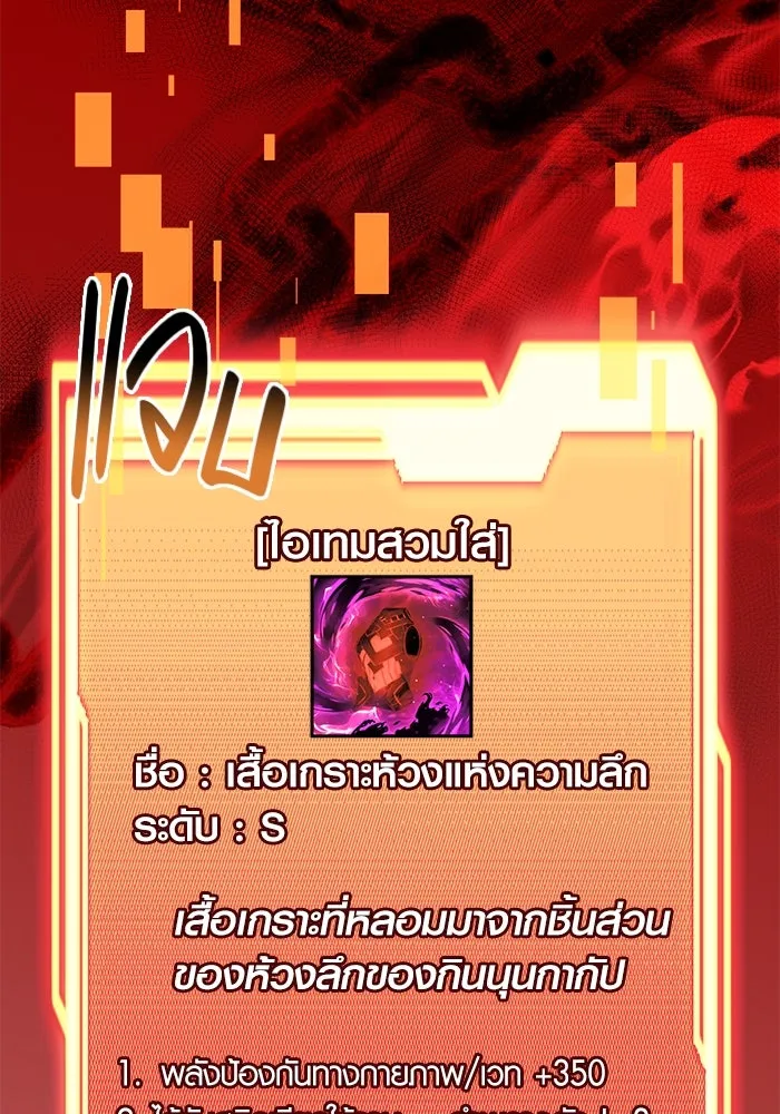 พลิกชะตาคว้าไอเทมระดับเทพ ตอนที่ 2 ซากปรักหักพังขนาดใหญ่ (2) รูปที่ 59
