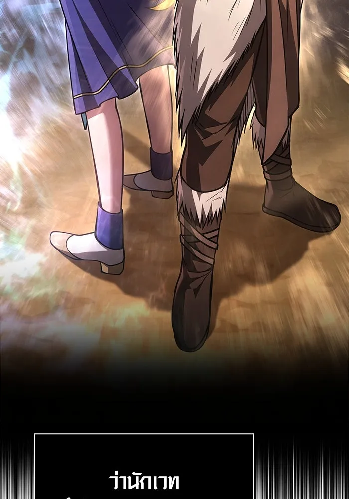 เอาชีวิตรอดในเกมฉบับคนเถื่อน ตอนที่ 119 ด็อพเพิลเก็งเงอร์ รูปที่ 71