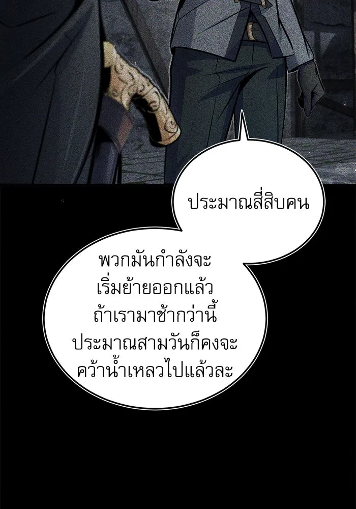 ศาสตราจารย์จำเป็นแห่งอะคาเดมี ตอนที่ 17 รูปที่ 94