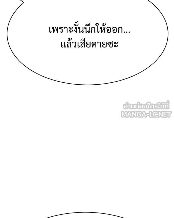 Baek XX ตอนที่ 148 รูปที่ 65