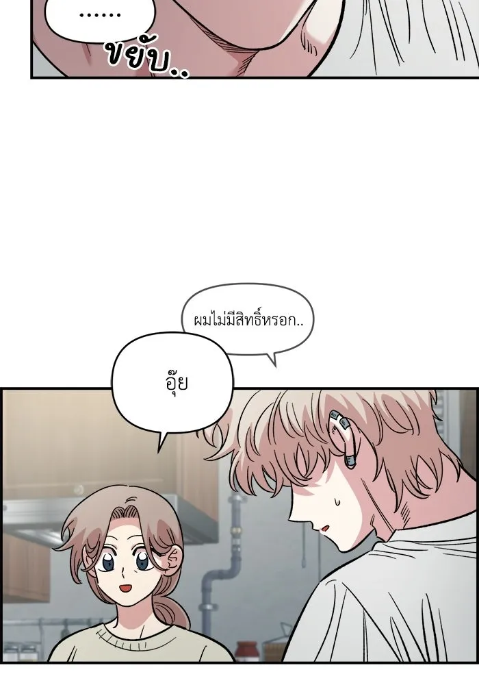 เพื่อนกันมันส์เกิน ตอนที่ 70 รูปที่ 122