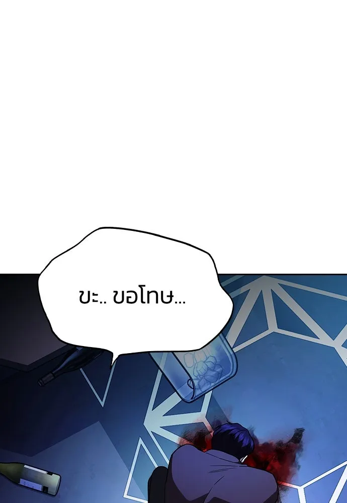 รักแล้วห้ามเลิก ตอนที่ 20 รูปที่ 130