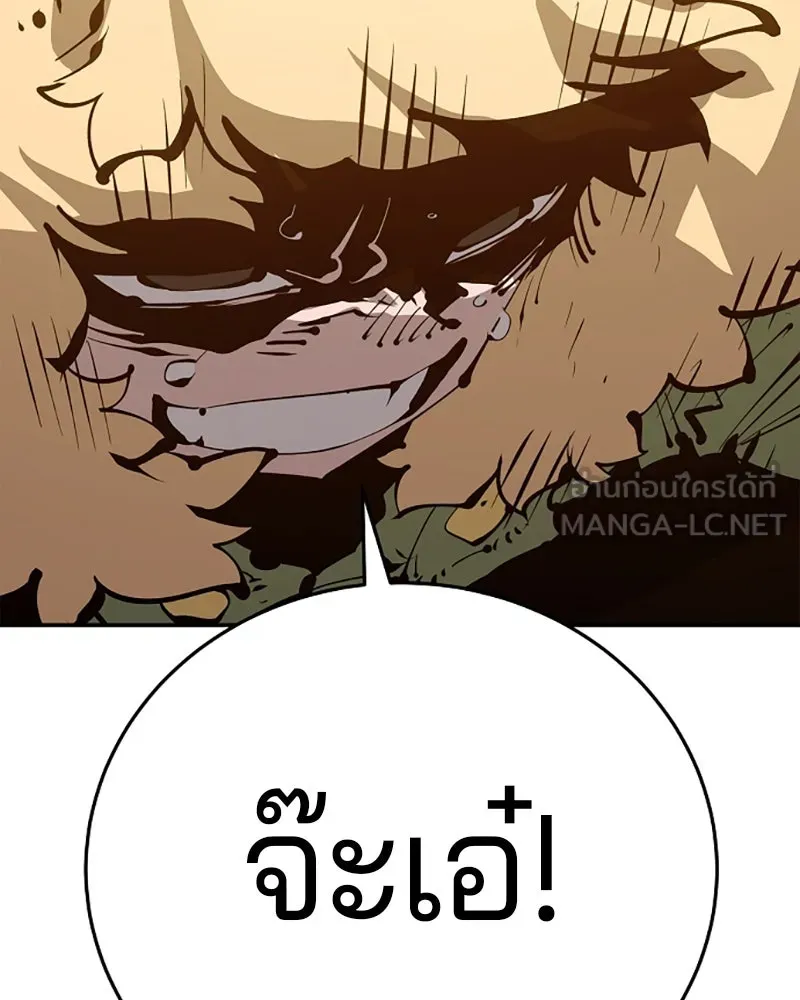 Player ตอนที่ 67 รูปที่ 156