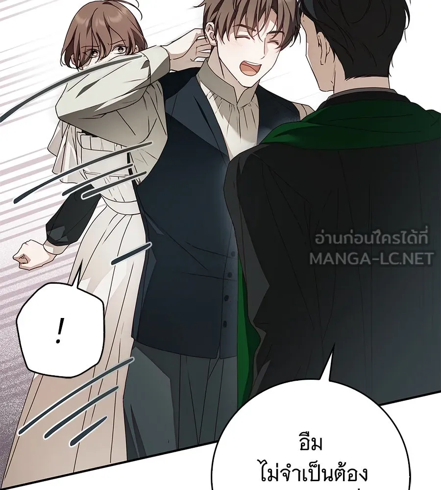 สาว(ลับ)ใช้ของท่านเคานต์ตาบอด ตอนที่ 39 รูปที่ 30