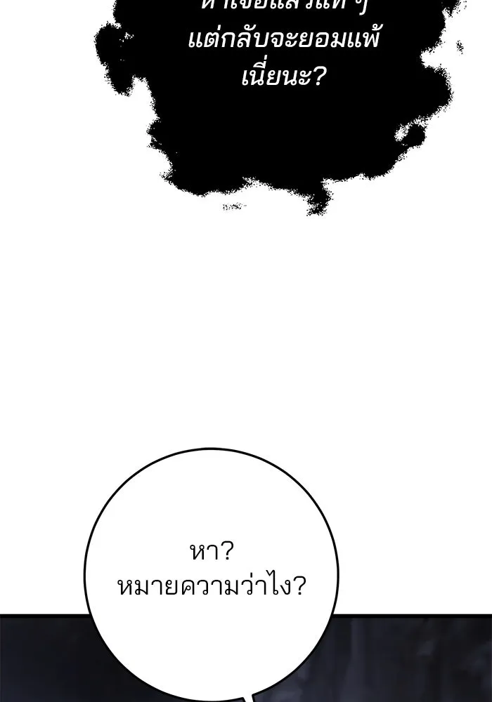 ดาบแห่งจักรพรรดิ ตอนที่ 26 รูปที่ 53