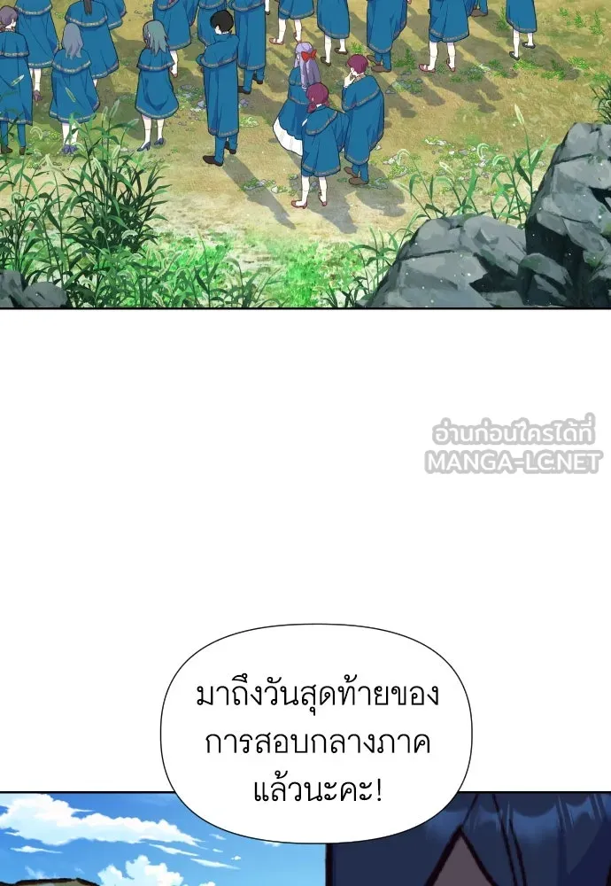 นักเล่นแร่แปรธาตุสายเปย์ ตอนที่ 9 รูปที่ 3