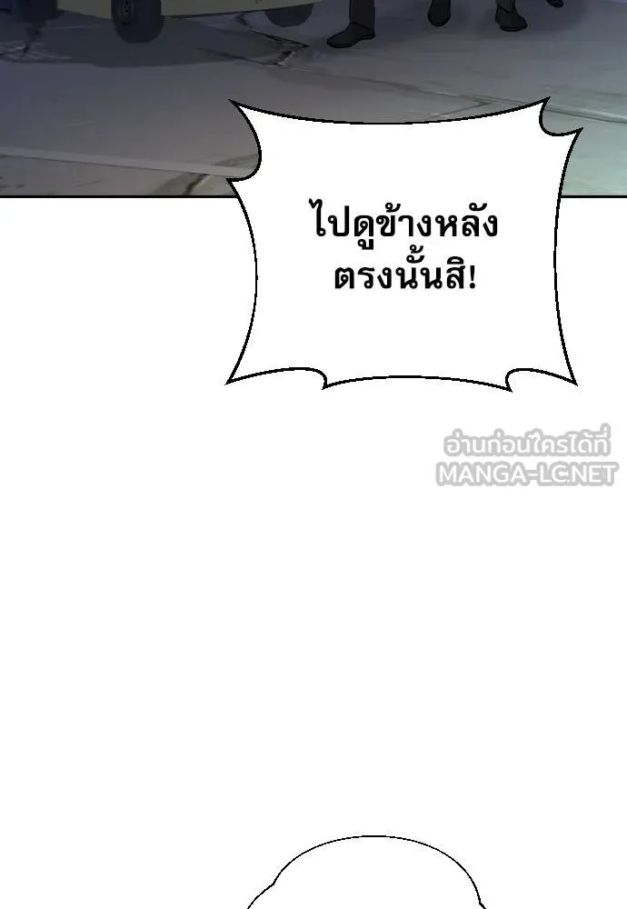 หลานอัจฉริยะ ตอนที่ 31 รูปที่ 36