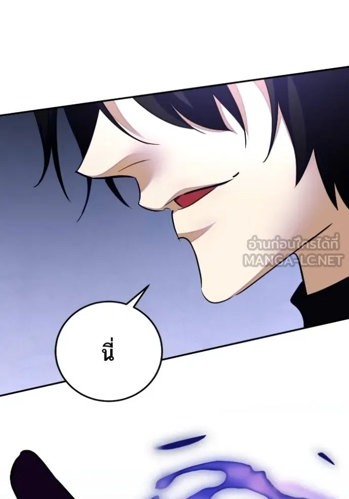 Return to Player ตอนที่ 184 รูปที่ 81