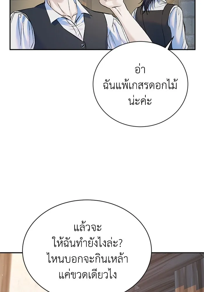 ไหนบอกว่าฉันใกล้ตาย ตอนที่ ตอนพิเศษ 3 รูปที่ 74