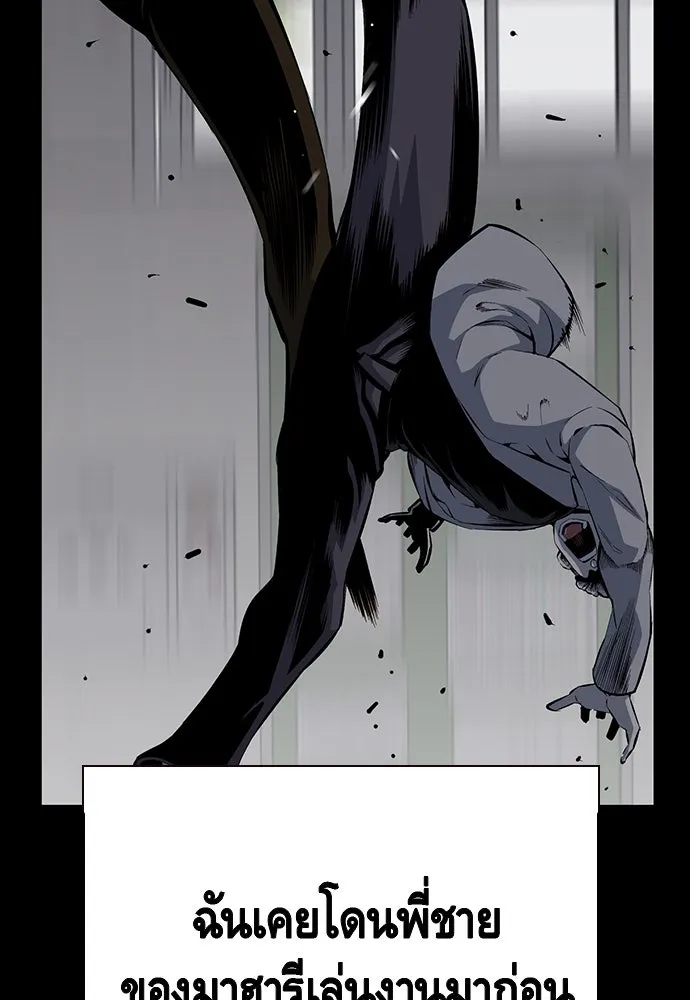 King Game ตอนที่ 32 เสียใจจัง รูปที่ 22