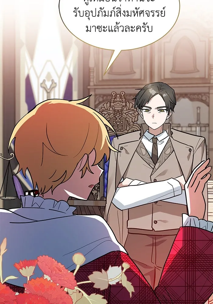 แมวน้อยในรังหมาป่า ตอนที่ 25 รูปที่ 38