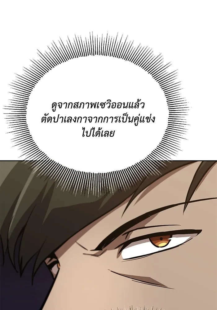 ชีวิตพลิกผันของลอร์ดผู้เกียจคร้าน ตอนที่ 90 บททดสอบของพระเจ้า รูปที่ 101