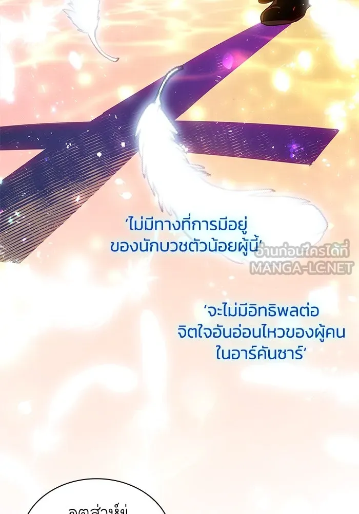 ฟิลเลียโรเซ่กับคำทำนายแห่งมงกุฎหนาม ตอนที่ 17 รูปที่ 75