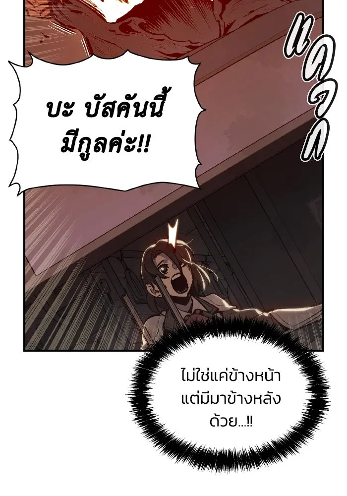 The Lone Necromancer ตอนที่ 70 รูปที่ 17