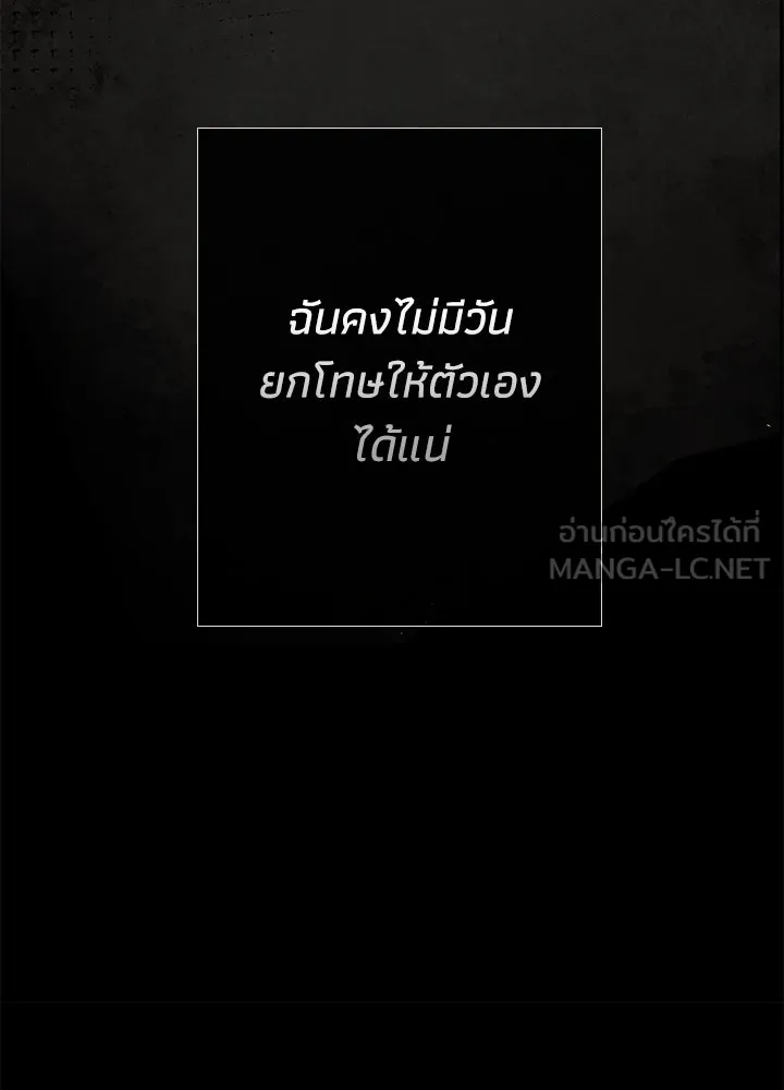 องค์ชายผู้อื้อฉาว ตอนที่ 30 รูปที่ 93