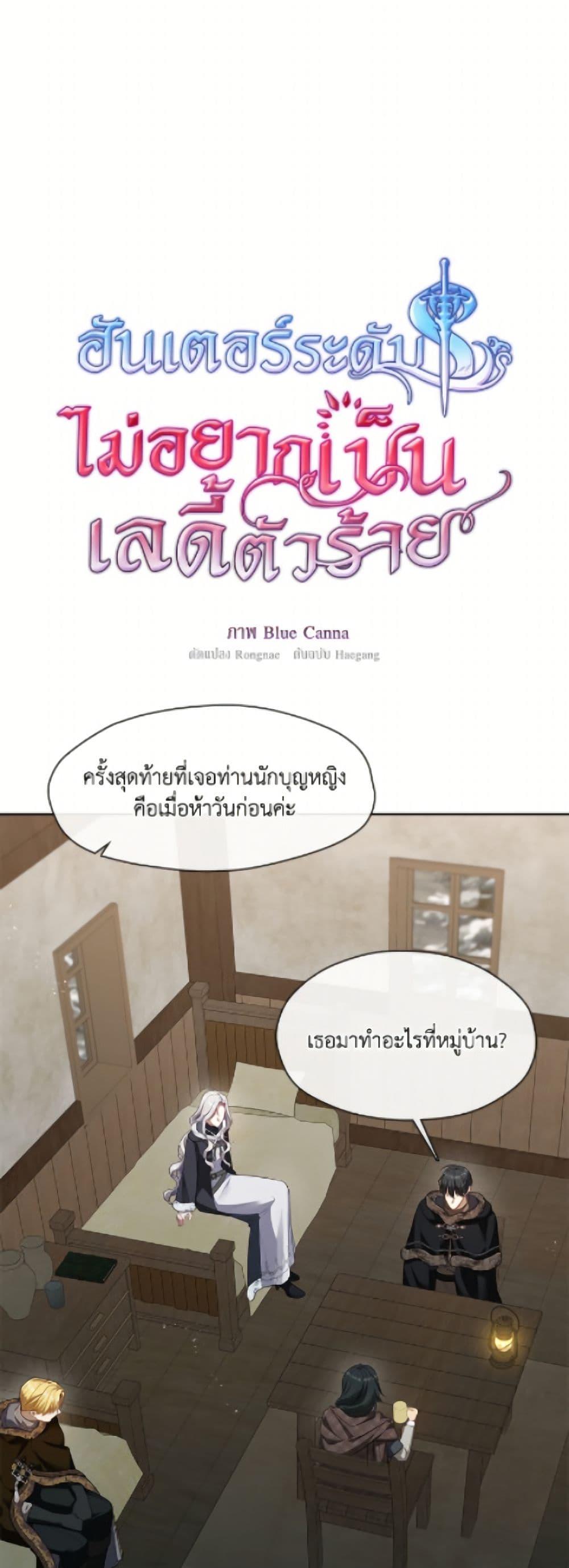 Manga-lc-com อ่านมังงะ อ่านการ์ตูน ออนไลน์ ฟรี The S-Class Hunter Doesn’t Want to Be a Villainous Princess ตอนที่ 1 2 3 4 5 6 7 8 9 10 11 12 13 14 ฟรี ไม่มีโฆษณา Manga-lc - อ่าน มังงะ อ่าน การ์ตูน ออนไลน์ อ่านมังงะ ฟรี