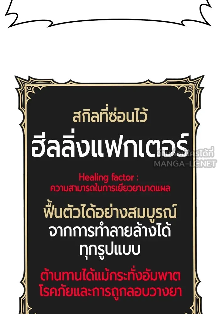 +99 ท่อนไม้พร้อมบวก ตอนที่ 17 ผู้เล่นปนเปื้อน vs พีซ (6) รูปที่ 345