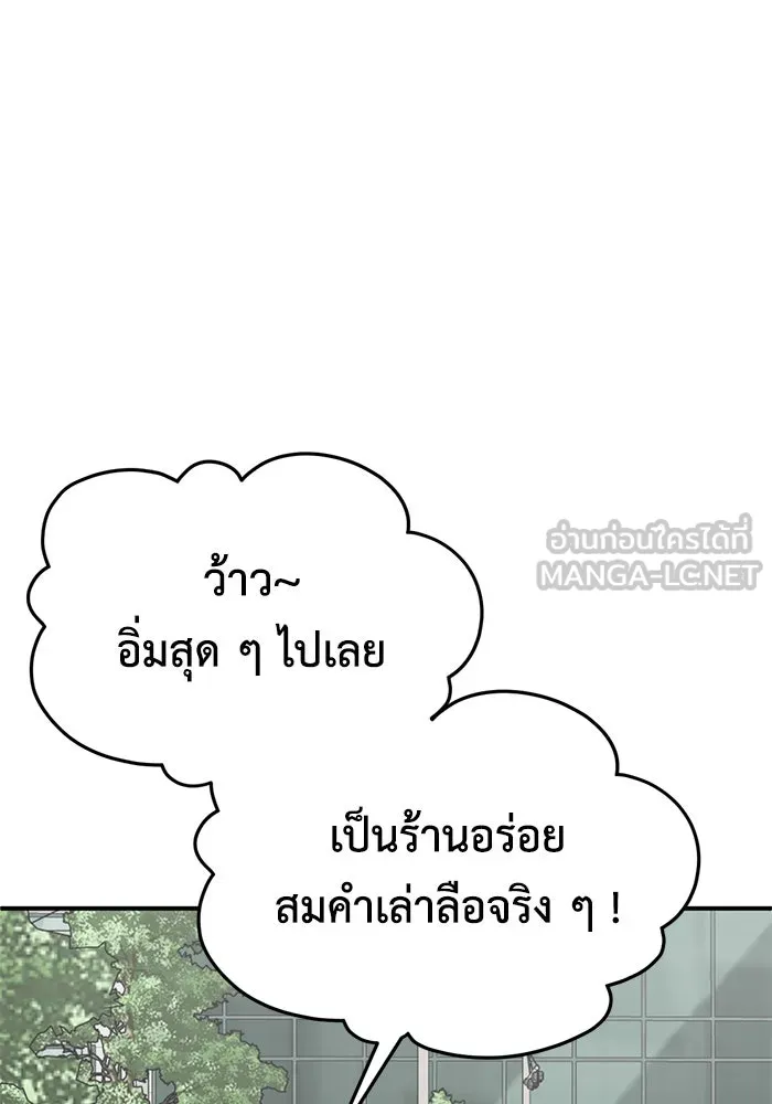 ช่วยเปลี่ยนฉันที ตอนที่ 277. ซีซัน 2 รูปที่ 150