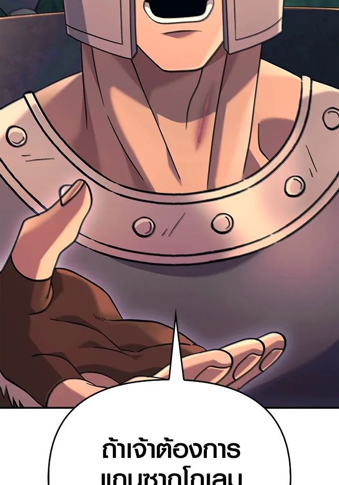 เอาชีวิตรอดในเกมฉบับคนเถื่อน ตอนที่ 26 รูปที่ 181