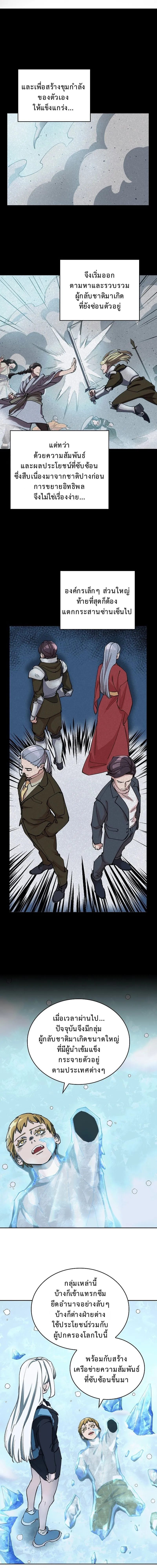 The Devil and the Ice Witch ป_ศาจและน_ำแข_ง ตอนที่ ตอนที่ 9 รูปที่ 6