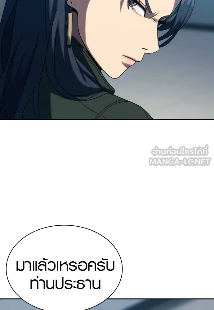 นักรบแช่แข็ง ตอนที่ 23 รูปที่ 57