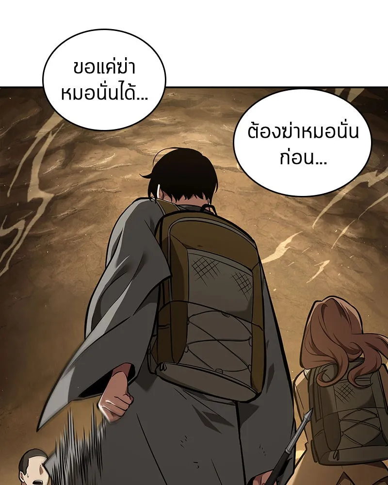Omniscient Reader อ่านชะตาวันสิ้นโลก ตอนที่ 14 เจ้าของบัลลังก์ (3) รูปที่ 74